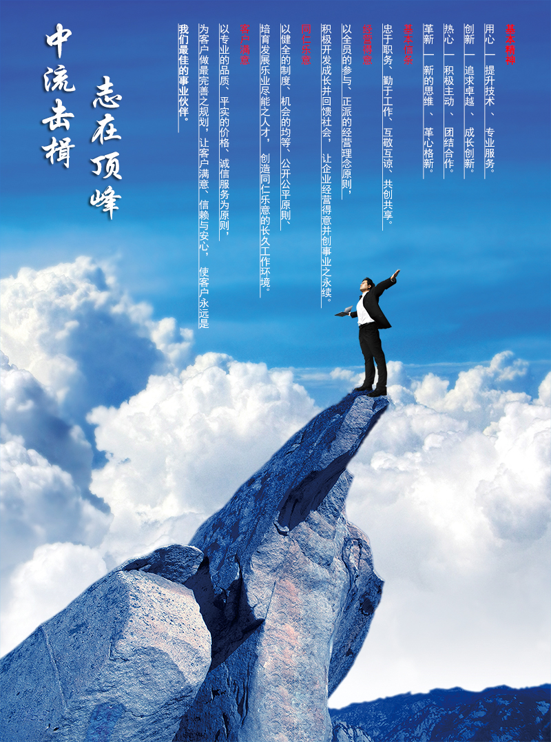 企业文化.jpg